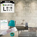 リクシル エコカラット INAX エコカラット ECOCARAT サンティエ 壁一面3600 セット ECP-630/STE1A STE2A STE3A アイボ...