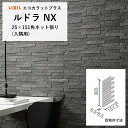 【最大3000円OFFクーポン★マラソン】 リクシル エコカラット INAX LIXIL エコカラットプラス ECOCARAT ルドラ NX ECP-2515N...