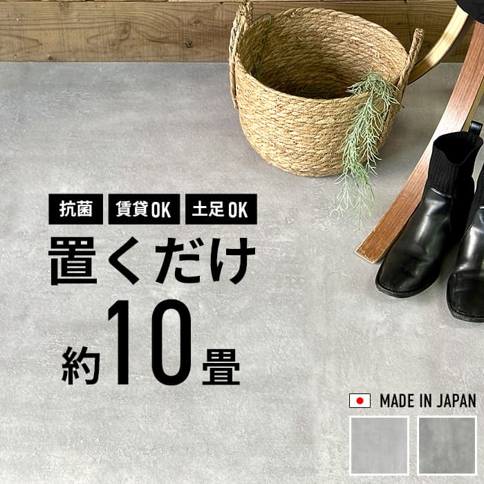 【6月エントリーでP10倍】【日本製 1ケース価格 20枚入り】高級感 フロアタイル 接着剤不要 シール式 貼るだけ シール 置くだけ のり付き 貼る 白 石目 大理石 ストーン DIY 部屋 木目調 フロアシート 簡単 壁 床 貼れる シールタイプ 店舗 シンコール RS2021N-2030N 取寄品