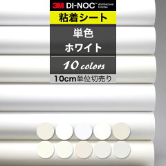 https://thumbnail.image.rakuten.co.jp/@0_mall/kabegami-luck/cabinet/film/dnc20/ps-white.jpg