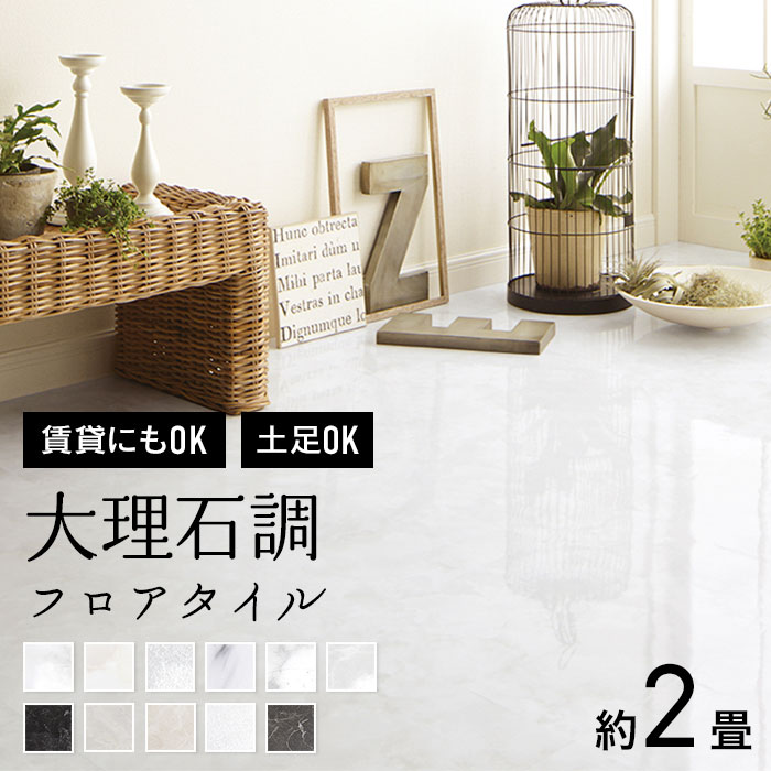 サンゲツ フロアタイル FLOOR TILE 2021-2023STONE ストーン 石目 ラフエッジストーンIS-1048 IS-1049 IS-1050【18枚以上1枚単位からの販売】