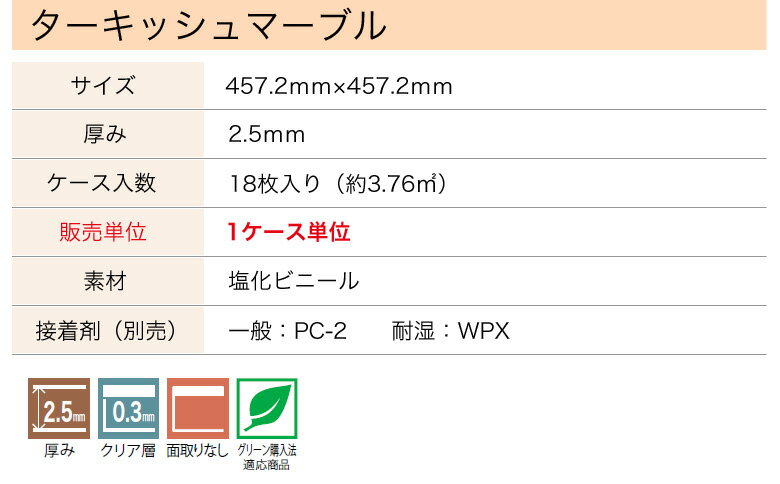 フロアタイル サンゲツ フロアータイル 床 DIY リフォーム 床材 タイル ビニル床材 ストーン 石目 サンゲツ 【 ターキッシュマーブル 】 IS-858〜IS-859