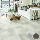フロアタイル サンゲツ フロアータイル 床 DIY リフォーム 床材 タイル ビニル床材 ストーン 石目 サンゲツ 【 アンティークタイル 】 IS-895~IS-896