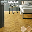 フロアタイル サンゲツ フロアータイル 床 DIY リフォーム 床材 タイル ビニル床材 ウッド 木目 サンゲツ 【 フレンチヘリンボーン 】 WD-913~WD-914