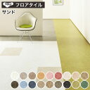 フロアタイル 東リ フロアータイル 床 DIY リフォーム 床材 タイル ビニル床材 ストーン 石目 東リ ロイヤルストーン PST2139〜PST2156