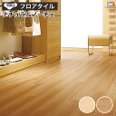 【最大3000円OFFクーポン★マラソン】 フロアタイル 東リ フロアータイル 床 フローリング材 DIY リフォーム 床材 タイル ビニル床材 ウッド 木目 東リ ロイヤルウッド 【 ナチュラルノーチェ 】 PWT2428~PWT2429