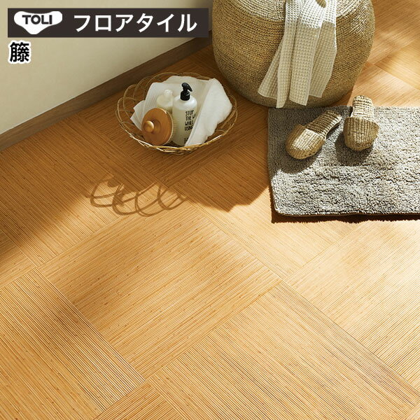 【最大3000円クーポン★スーパーSALE】 フロアタイル 東リ フロアータイル 床 フローリング材 DIY リフォーム 床材 タイル ビニル床材 ウッド 木目 東リ ロイヤルウッド 【 藤 】 PWT2446