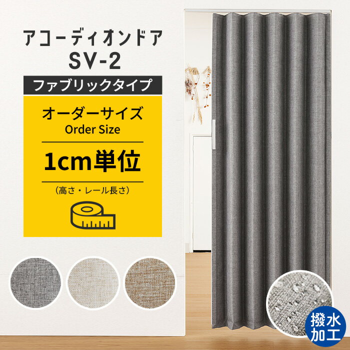 【ポイント最大24倍・送料無料】アコーディオンドア 間仕切りドア ニチベイ やまなみ エコー (A) クマサン L-176 L-177(幅125×180cm迄)