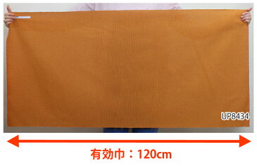 椅子生地 布 生地 サンゲツ 椅子 張り替え 生地 布生地 布地 椅子 カバー 椅子 張替え 生地 ソファやクッションカバーに最適な布生地 無地 カラー豊富 カラーキャンバス UP8423〜UP8432