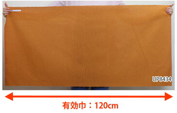 椅子生地 布 生地 サンゲツ 椅子 張り替え 生地 布生地 布地 椅子 カバー 椅子 張替え 生地 ソファやクッションカバーに最適な布生地 無地 カラー豊富 カラーキャンバス UP8433〜UP8447