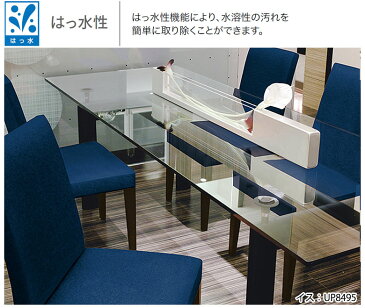 椅子生地 布 生地 サンゲツ 椅子 張り替え 生地 布生地 布地 椅子 カバー 椅子 張替え 生地 ソファ、クッションカバーに最適な布生地 無地 はっ水性 ルール UP8491〜UP8496