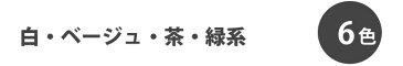 椅子生地 合皮 生地 サンゲツ 椅子 張り替え 生地 フェイクレザー レザー 合皮生地 合皮シート 合皮補修シート 合成皮革 張替え 防汚 抗菌機能を備えた合皮レザー車の内装にも ビニールレザー ブリックロック UP8853〜UP8858