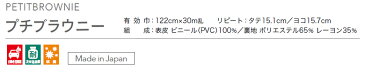 椅子生地 合皮 生地 サンゲツ 椅子 張り替え 生地 フェイクレザー レザー 合皮生地 合皮シート 合皮補修シート 合成皮革 張替え 抗菌機能を備えた合皮レザー車の内装にも ビニールレザー プチブラウニー UP9002〜UP9007