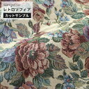 【最大3000円OFFクーポン★マラソン】 【 サンプル 】サンゲツ 椅子生地 ファブリック 布生地 花柄 レトロ エレガンス レトロソフィア 薔薇 バラ フラ...