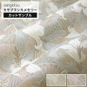 【最大3000円OFFクーポン★マラソン】 【 サンプル 】サンゲツ 椅子生地 ファブリック 布生地 アンティーク調 花柄 フラワー ベージュ ピンクベージュ ...