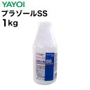 【最大3000円OFFクーポン★マラソン】 プラゾールSS 1kg