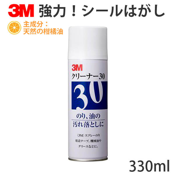 【誰でも全品100円OFFクーポン】 シールはがし 強力タイプ 3M クリーナー30 粘着テープ等や油の汚れ落としに 3M強力シールはがし