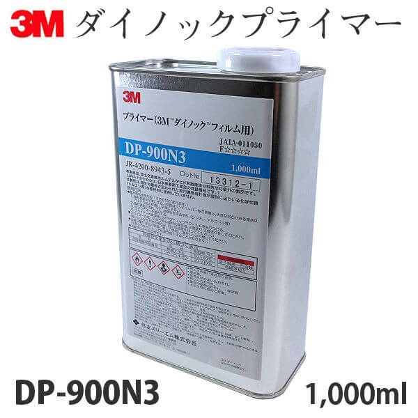 3M ダイノックシート(フィルム)用　プライマー　DP-900N3 1リットル缶
