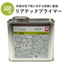 【最大3000円OFFクーポン★マラソン】 リアテックプライマー サンゲツ RP-100 500ml リアテック用プライマー 非吸水性下地に対する密着に最適