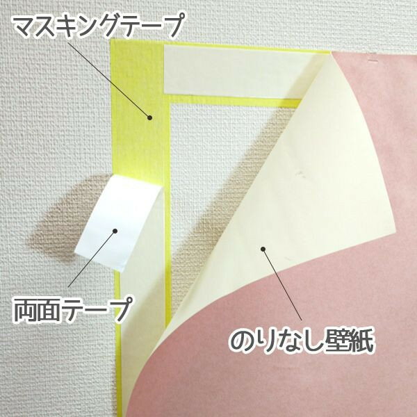 楽天市場 壁紙用マスキングテープ 巾5cm 18m 賃貸ok 下地を傷つけずに壁紙で模様替え Diyリフォームのお店 かべがみ道場 みんなのレビュー 口コミ
