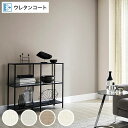【壁紙 のり付き 】 壁紙 のりつき ホワイト ブラウン グレー 無地 表面強化 防汚 汚れに強い ウレタンコート キズに強い アイボリー 織物調 おしゃれ リ...
