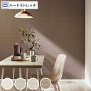 【壁紙 のり付き 】 壁紙 のりつき ブラウン グレー ベージュ 無地 消臭 表面強化 抗菌 はっ水 耐水性 汚れに強い 撥水 ハードストレッチ壁紙 ひび割れを...