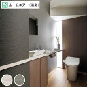 【壁紙 のり付き 】 壁紙 のりつき グレー ベージュ レンガ ブロック 消臭 抗菌 モダン ルームエアー ニオイ消臭 グレージュ ホテルライク おしゃれ リフ...