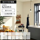 【壁紙 のり付き 】 壁紙 のりつき ホワイト 抗菌 白 抗ウイルス壁紙 ウィルス対策 SIAA 無地 ベージュ 塗り壁調 グレー 玄関 トイレ 廊下 クロス ...
