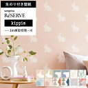 【壁紙 のり付き 】 壁紙 のりつき ピンク 北欧 花柄 kippis キッピス うさぎ しろくま ノルディック ピンク ブルー グリーン 壁紙 DIY トイレ 洗面所 アクセントクロス サンゲツ RE-55801~RE-55812