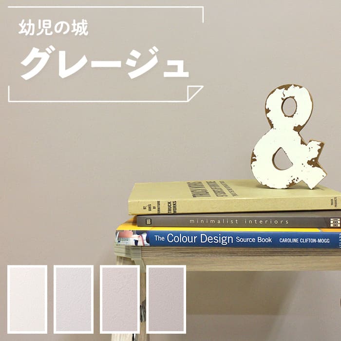 【壁紙 のり付き 】 壁紙 のりつき グレージュ アイボリー ナチュラル くすみカラー ニュアンスカラー 無地 幼児の城 韓国風インテリア 汚れ防止 表面強化 キズに強い 抗菌 防カビ キッズスペース ルノン RH-7737～RH-7740のサムネイル