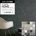 【最大8000円クーポン★スーパーSALE】 【壁紙 のり付き 】 壁紙 のりつき グレー 抗菌 コンクリート レザー メタル サビ ホワイト ベージュ ブラック ルノン RH-9245~RH-9269