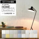 【壁紙 のり付き 】 壁紙 のりつき 石目調 ストーン 抗菌 抗アレルゲン 抗アレル壁紙 花粉対策 ペットのいるお家におすすめ クロス 玄関 壁 ルノン RH-9423~RH-9440