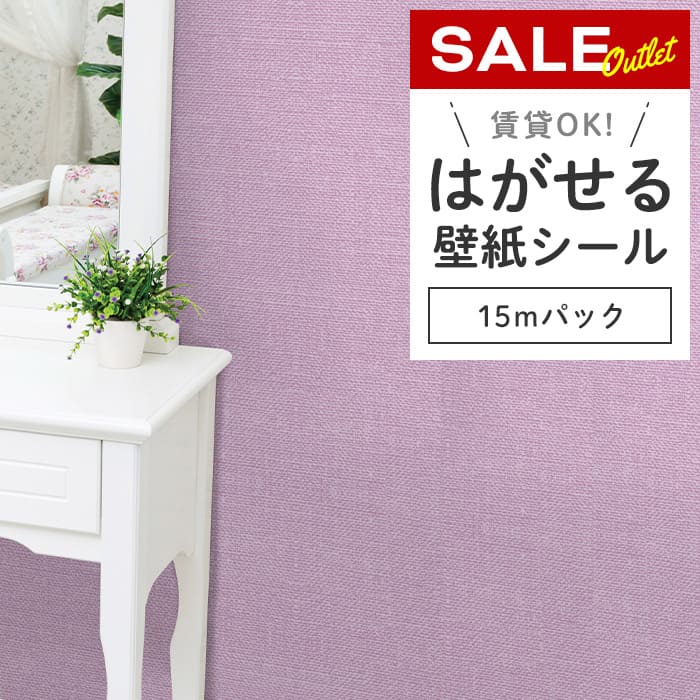 楽天市場】さくらんぼ 訳あり（壁紙・装飾フィルム｜インテリア・寝具 