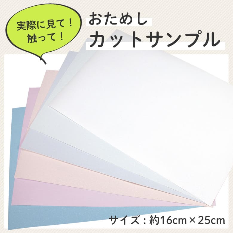 壁紙 シール 壁紙 無地 おためしサンプル くすみカラー パステルカラー リメイクシート 壁紙シール 防汚 防水加工済 キッチン 洗面所 トイレ リメイク 人気 ホワイト ライトブルー ピンク グリーン 水色 アクセント ニュアンスカラー kabegami-luck-10006876 DIYリフォームのお店 かべがみ道場 サンプル画像2