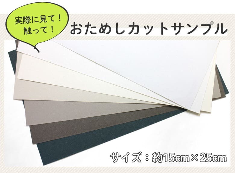 【最大8000円OFFクーポン★BF限定】 壁紙 シール カットサンプル おためし 無地 ペンキ調 無地 白 ホワイト アイボリー ベージュ グレージュ 茶色 ブラウン ダークグリーン 深緑 ニュアンスカラー 壁紙 おしゃれ 壁 DIY 北欧風 汚れ防止 賃貸OK 壁 簡単 リフォーム