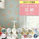 壁紙 のり付き 花柄 クロス おしゃれ 壁 アンティーク クラシック フラワー 薔薇 バラ ばら 水色 カントリー 花束 ネイビー オレンジ フェミニン くすみ...