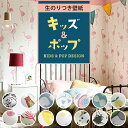 壁紙 のり付き キッズ ポップ アメコミ風 フラミンゴ ゾウ 動物 パンダ フィンレイソン カラフル クロス 北欧 子ども部屋 おしゃれ 黄色 水色 ピンク く...