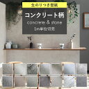 壁紙 のり付き コンクリート 石目 グレー 壁紙 クロス おしゃれ インダストリアル モルタル柄 ヴィンテージ 打ちっぱなしコンクリート柄 ストーン キズに強い...