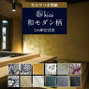 壁紙 のり付き kioi 紀尾井 和柄 和モダン 朝顔 花 レトロモダン ひまわり ゴールド 金色 黒色 紺 藍色 金箔 鮫小紋 売れ筋 ロングセラー 人気 お...