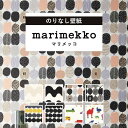 【20日はP4倍!】壁紙 のりなし マリメッコ marimekko ロッキ コンポッティレッド 果物 フルーツ くすみカラー カラフル ポップ 車 アニマル 動物 ブラック 黒 モノトーン 北欧 おしゃれ 壁 フィンランド 準不燃 DIY 輸入壁紙 のりなし壁紙 クロス