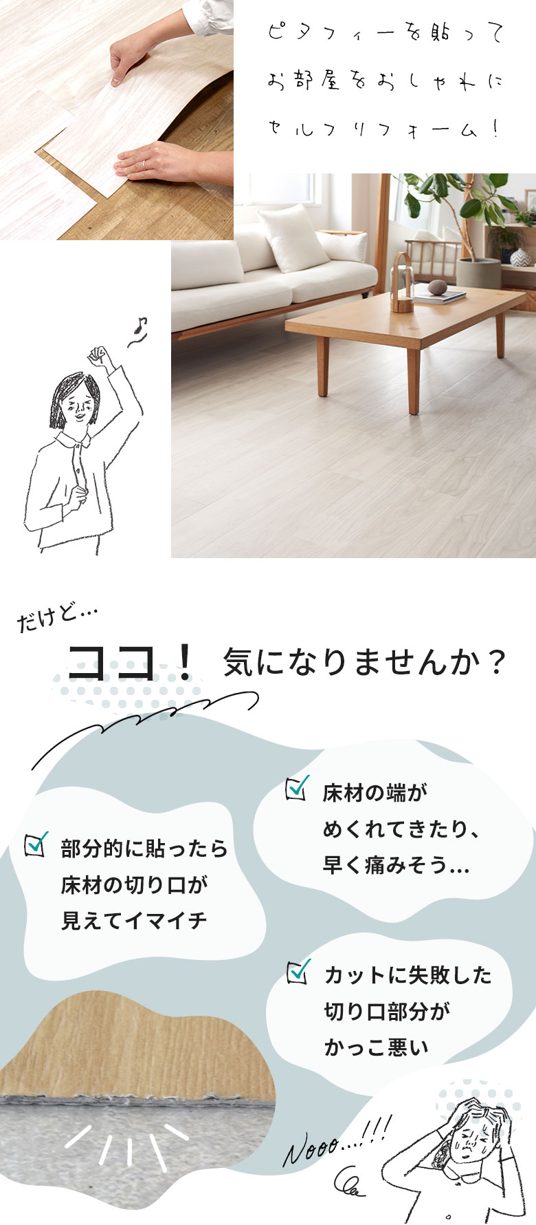 ピタフィー 見切り ピタフィー専用見切り 見切り材 賃貸OK！ 置くだけ 貼るだけ フローリング材 PITAFI ピタフィー用見切り材 1本販売 1本売り ばら売り 長さ 210cm 床 DIY リフォーム kabegami-luck-10016555 DIYリフォームのお店 かべがみ道場 サンプル画像2