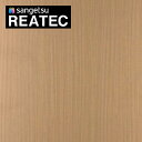 【最大3000円OFFクーポン★マラソン】 サンゲツ リアテック カッティングシート 粘着シート 木目 リアルウッド チェリー RW-4074