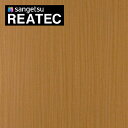 【最大3000円OFFクーポン★マラソン】 サンゲツ リアテック カッティングシート 粘着シート 木目 リアルウッド チェリー RW-4078