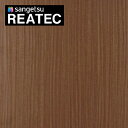 【最大3000円OFFクーポン★マラソン】 サンゲツ リアテック カッティングシート 粘着シート 木目 リアルウッド チェリー RW-4085