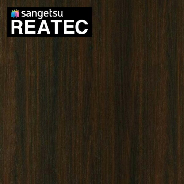 サンゲツ リアテック カッティングシート 粘着シート 木目 木目柄 ウッドシリーズ ウォルナット TC-4308