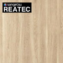 【最大3000円OFFクーポン★マラソン】 サンゲツ リアテック カッティングシート 粘着シート 木目 木目柄 ウッドシリーズ チョークドオーク TC-4360