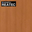 【最大3000円OFFクーポン★マラソン】 サンゲツ リアテック カッティングシート 粘着シート 木目 木目柄 ウッドシリーズ チェリー TC-4282