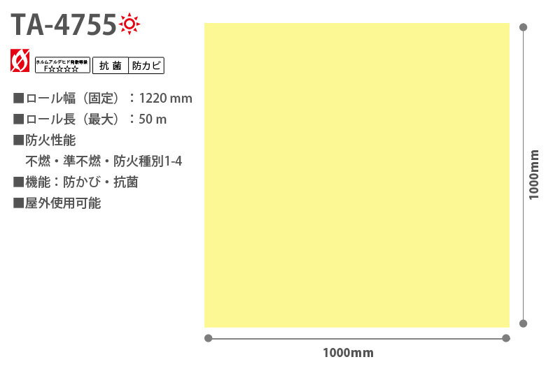 カッティングシート 粘着シート サンゲツ リアテック カラーシリーズ DIY リフォーム 模様替え 抗菌 防かび イエロー 黄色 オレンジ TA4755 2
