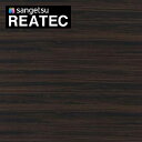 【最大3000円OFFクーポン★マラソン】 サンゲツ リアテック カッティングシート 粘着シート 木目 木目柄 横印刷 ウッドシリーズ ミックスウッド TC-4...