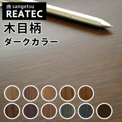 https://thumbnail.image.rakuten.co.jp/@0_mall/kabegami-luck/cabinet/reatec/w-dark-set_600_.jpg